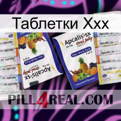 Таблетки Ххх 12